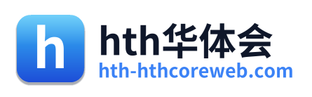 hth华体会 Logo